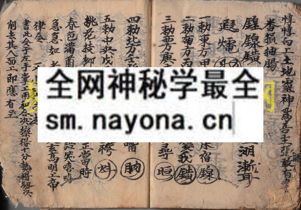 1747823400967938.jpg 和合姻缘至宝 (原书)