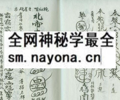 1751712847550318.jpg 灵符三百六通用 (原书)