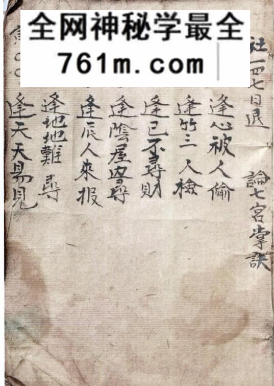 《断病法书》