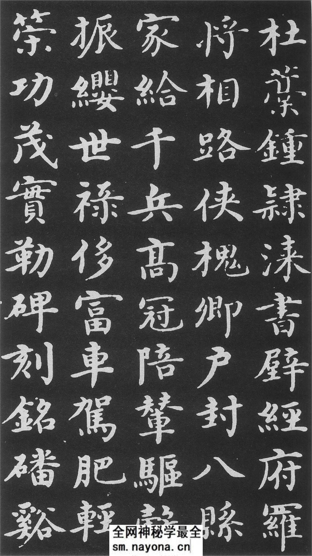 (明)沉度楷书千字文 - 第11页预览图