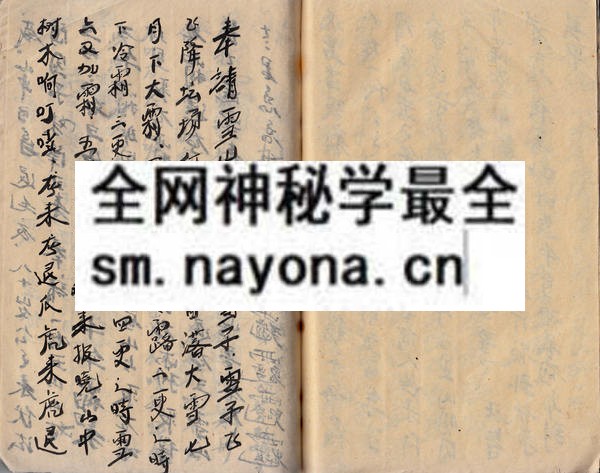 1753094472447939.jpg 茅山法事一宗 (原书)
