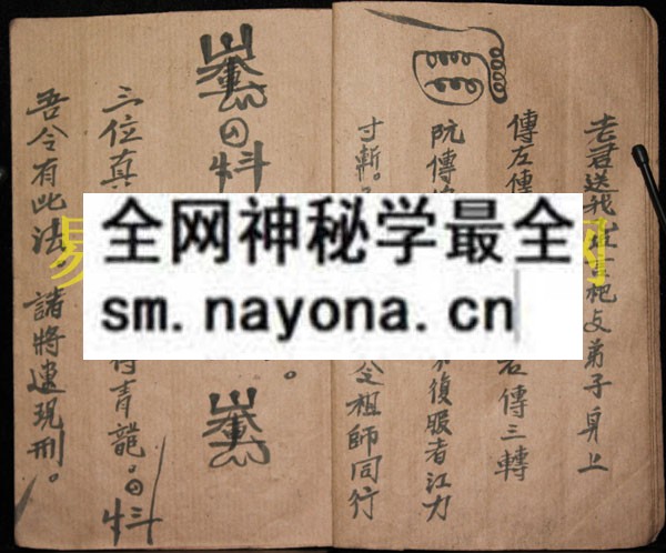 1742973121523389.jpg 符讳法灵 (原书)