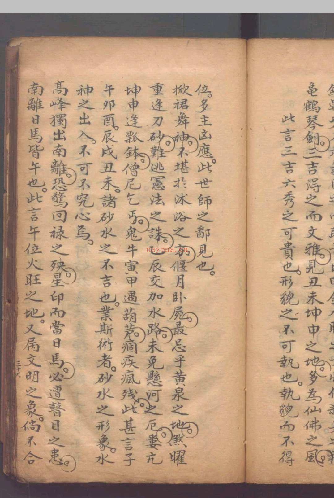 联珠经不分卷.(宋)司马头陀撰 (清)江梦得氏注 (清)汤悞其释.清道光二年(1822)抄本