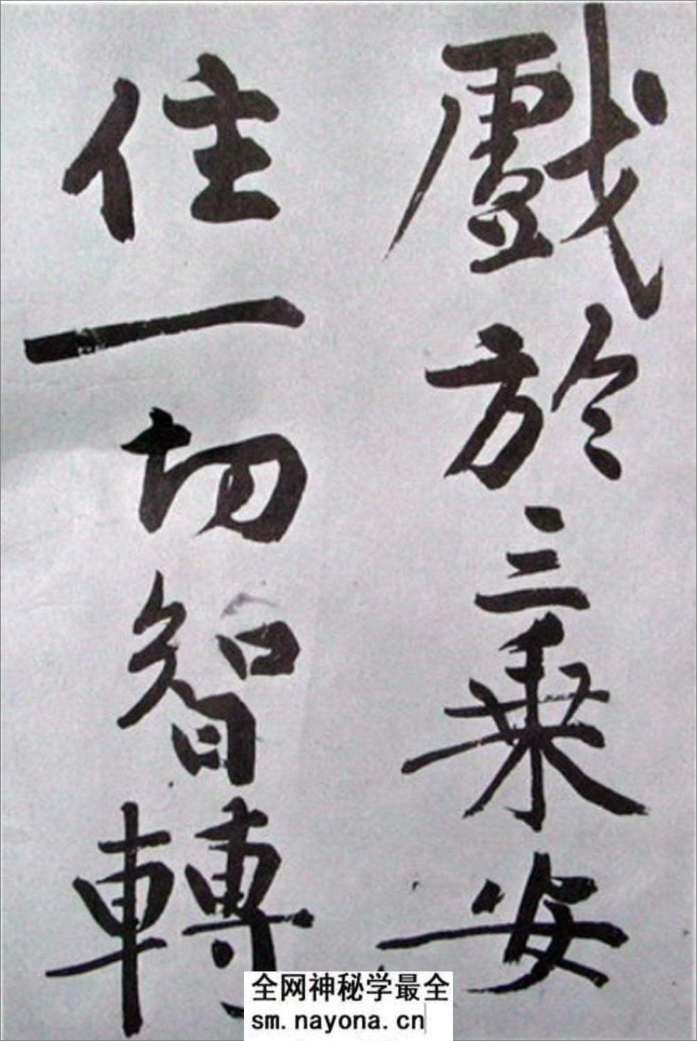 (宋)黄庭坚行楷发愿文 - 第6页预览图