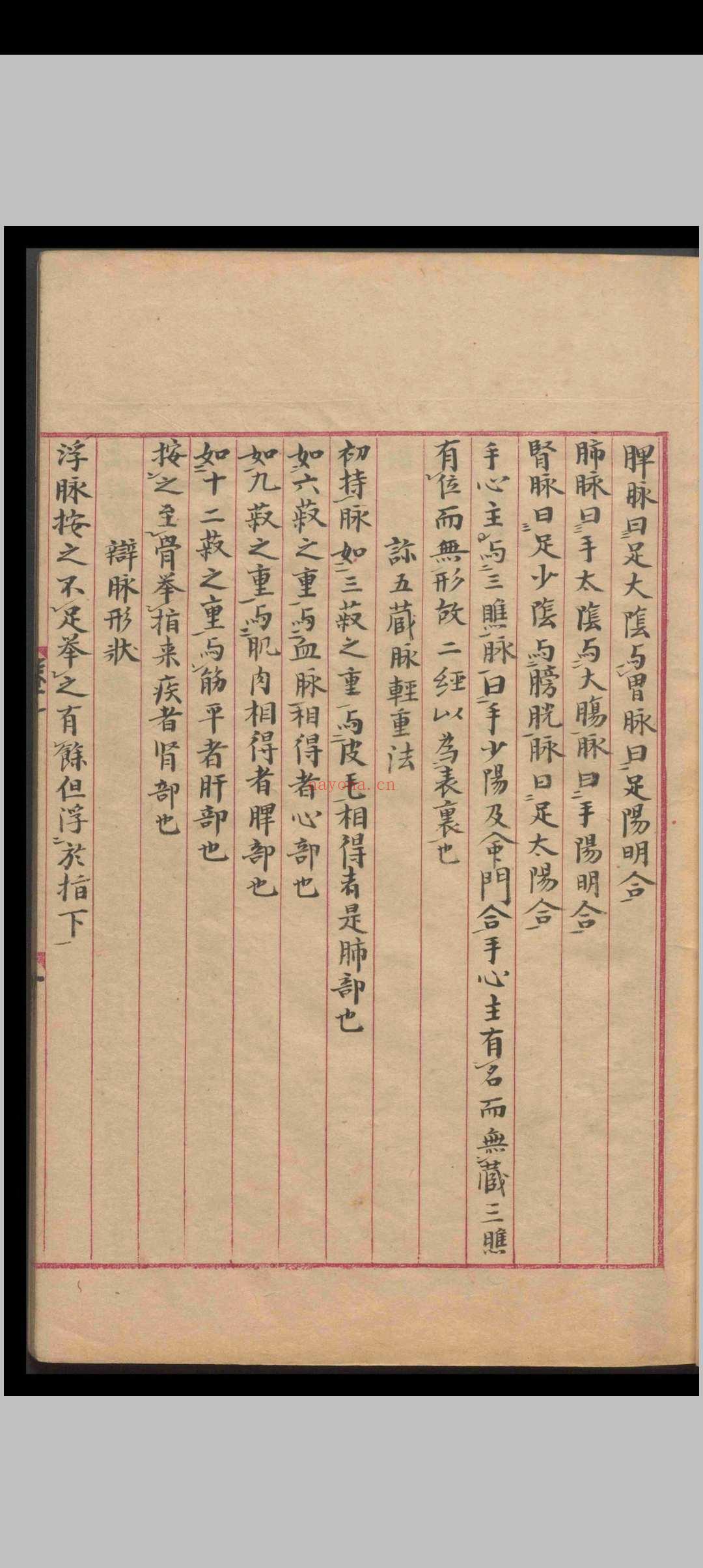 太平圣惠方.一百卷.王怀隐等.清