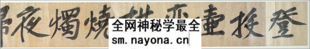 (宋)黄庭坚行书牛口庄题名卷 - 第6页预览图