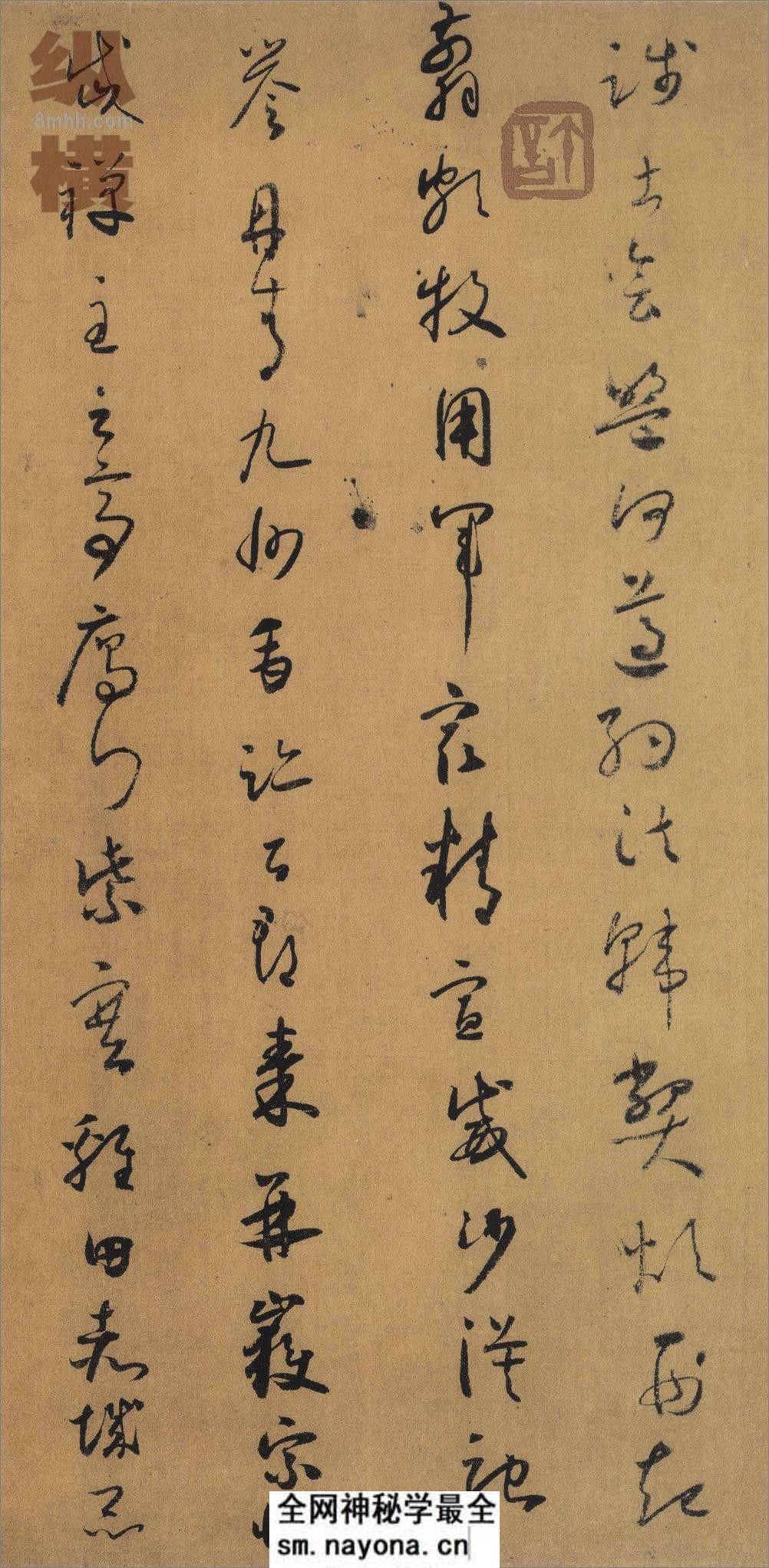 怀素小草千字文 - 第13页预览图