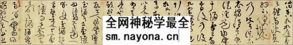 (宋)黄庭坚草书廉颇蔺相如列传 - 第7页预览图