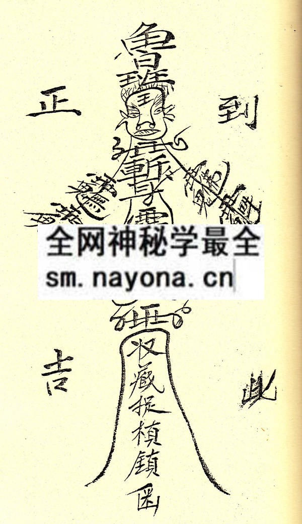1751800978491198.jpg 鲁班符法科本 (精装版)