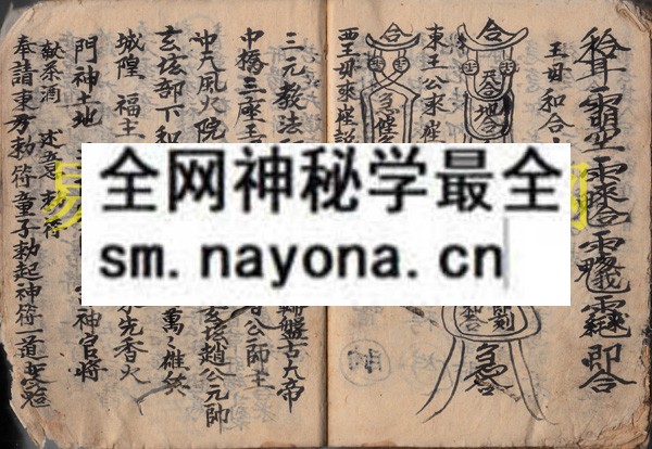 1747823405194460.jpg 和合姻缘至宝 (原书)