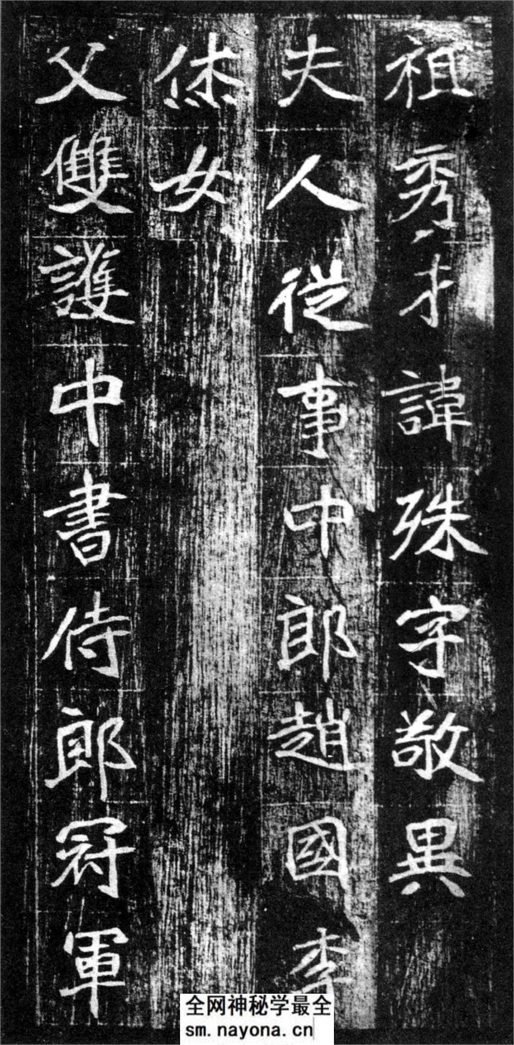 (北魏)楷书_崔敬邕墓志铭 - 第1页预览图