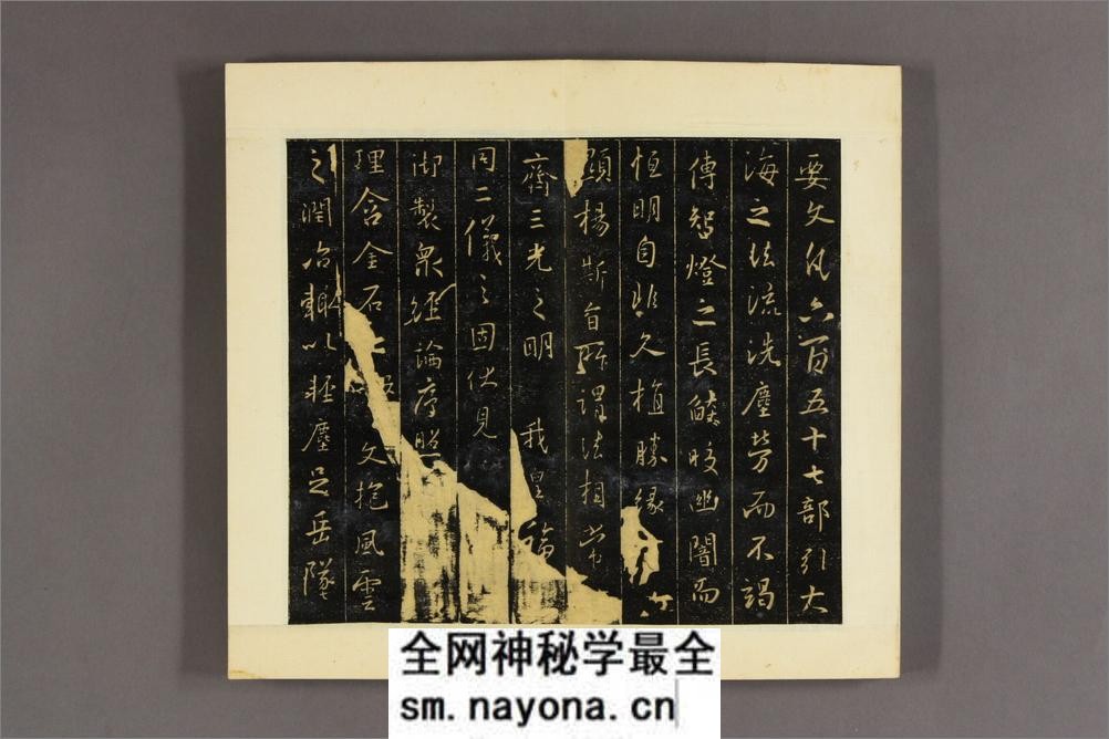 大唐三蔵圣教序 太宗文皇帝撰 王羲之书 - 第15页预览图