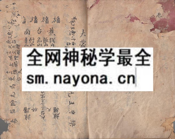1757667533894575.jpg 蒙山秘传全部 (原书)