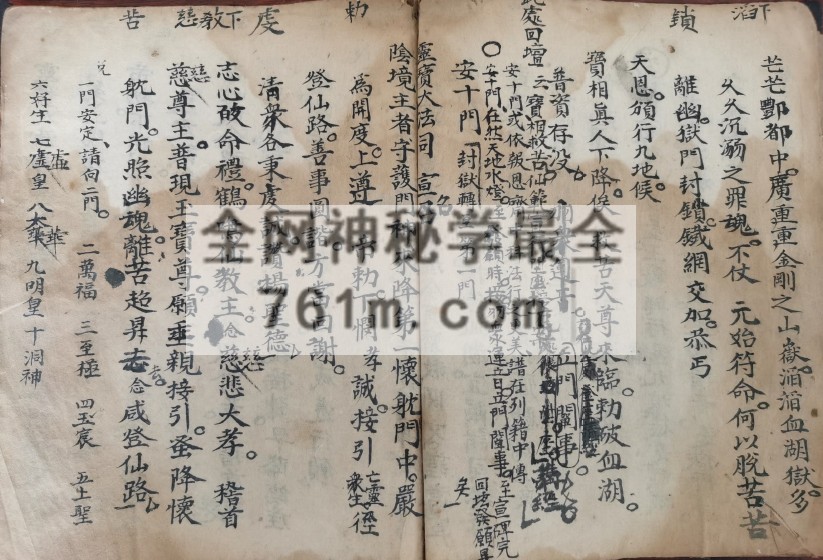 YXG0086  道坛科仪法本《血湖诸科合集》放赦 挂幡 立门 立碑 忏门诸科 高清完整版 38筒子页