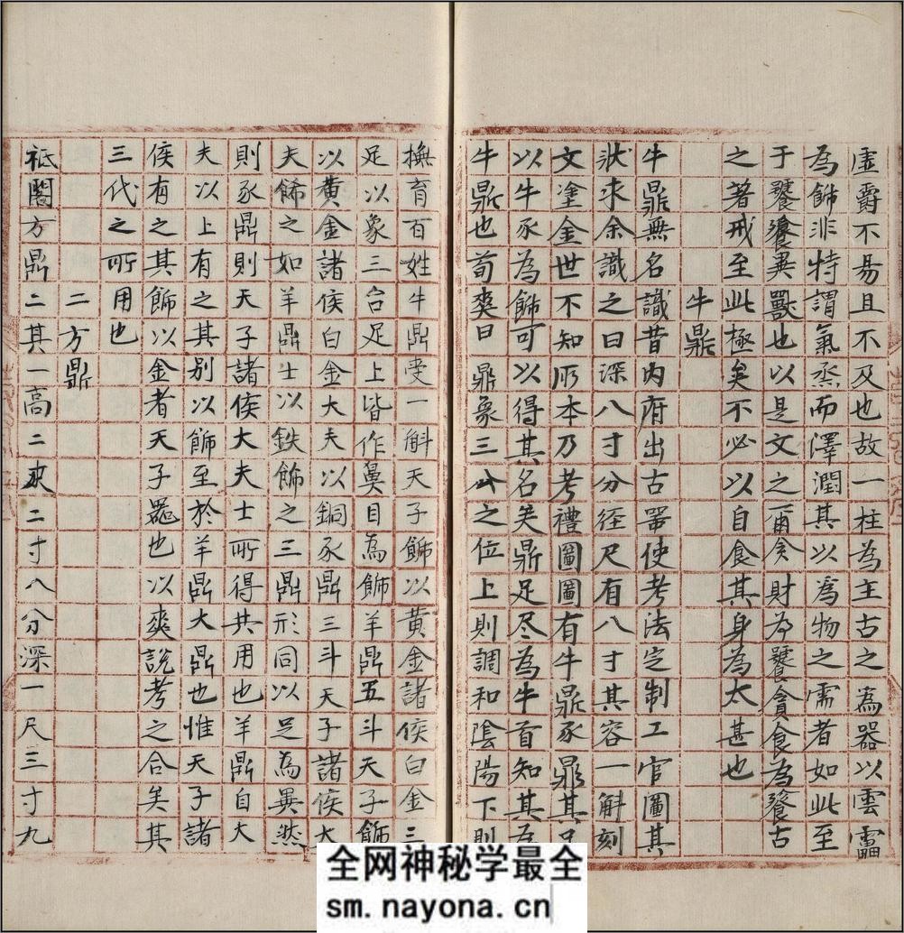 广川书跋.十卷.宋.董逌着.明代吴宽丛书堂红格钞本 - 第9页预览图