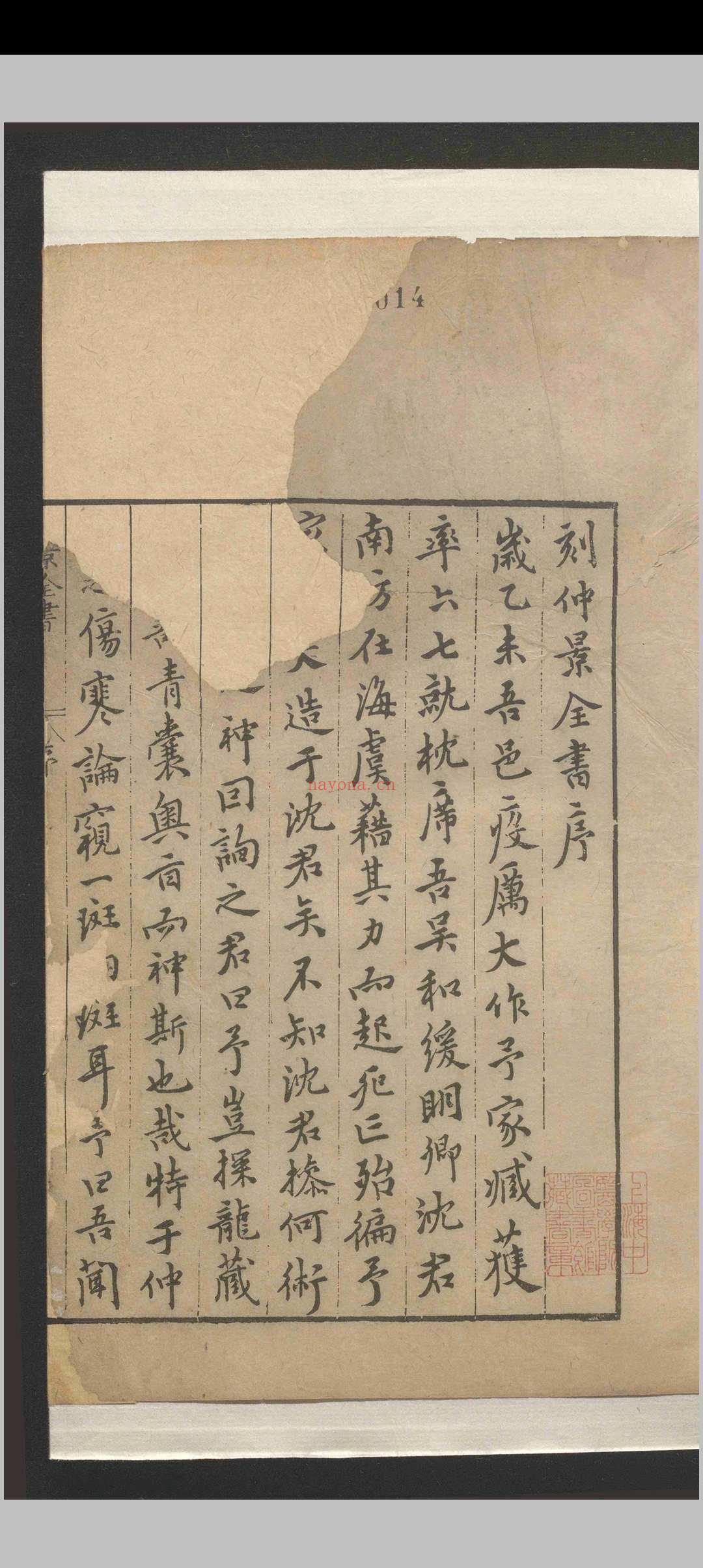仲景全书.二十六卷.张仲景.王熙.赵开美.明万历二十七年