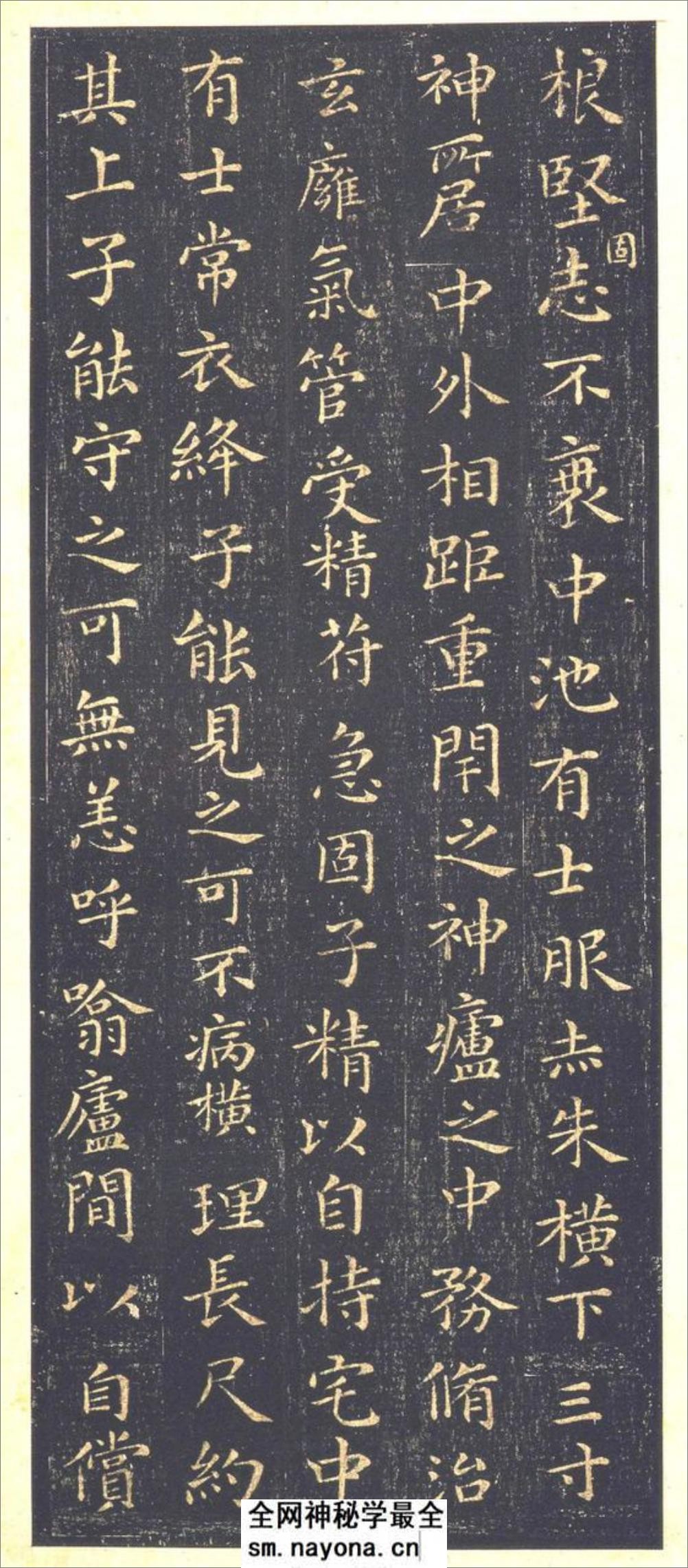 王羲之《黄庭经》 - 第4页预览图