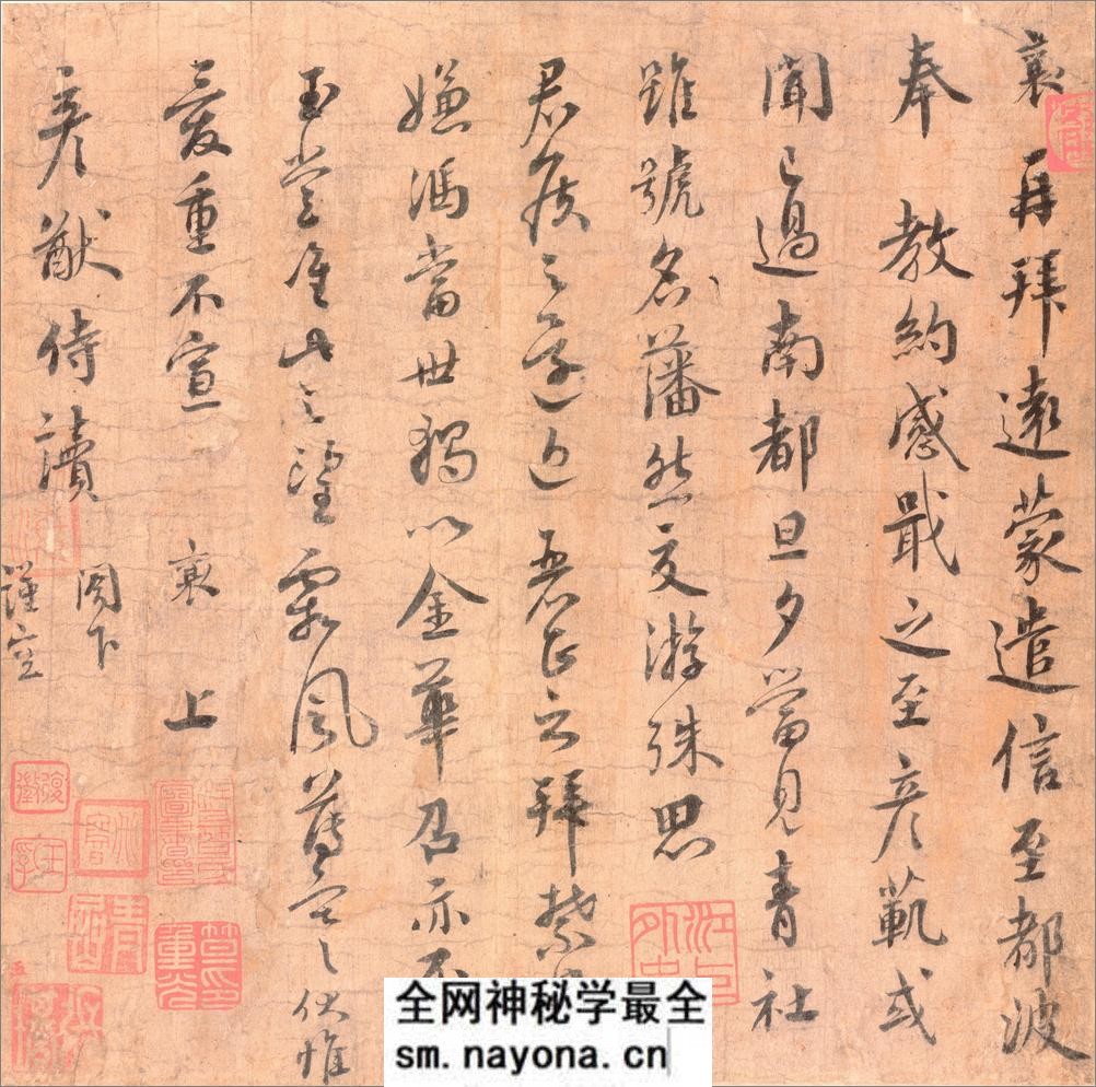 (宋)蔡襄行草书七尺牍 - 第3页预览图