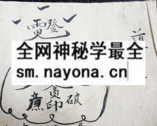 鲁班寸白数秘本  （原书）