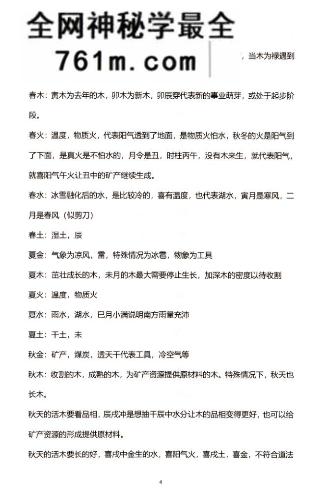 陈伟-《道法八字奇门遁甲高阶技法篇》