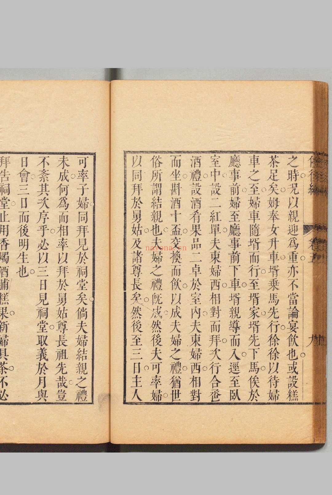 俟后编 6卷 补录1卷 附1卷 王敬臣(明)彭定求(清)清康熙38年