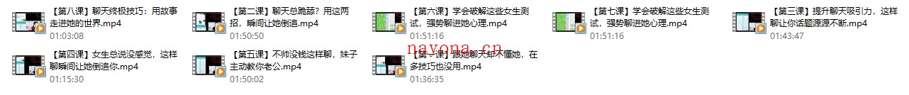 摸鱼情感《2019恋爱聊天大师》