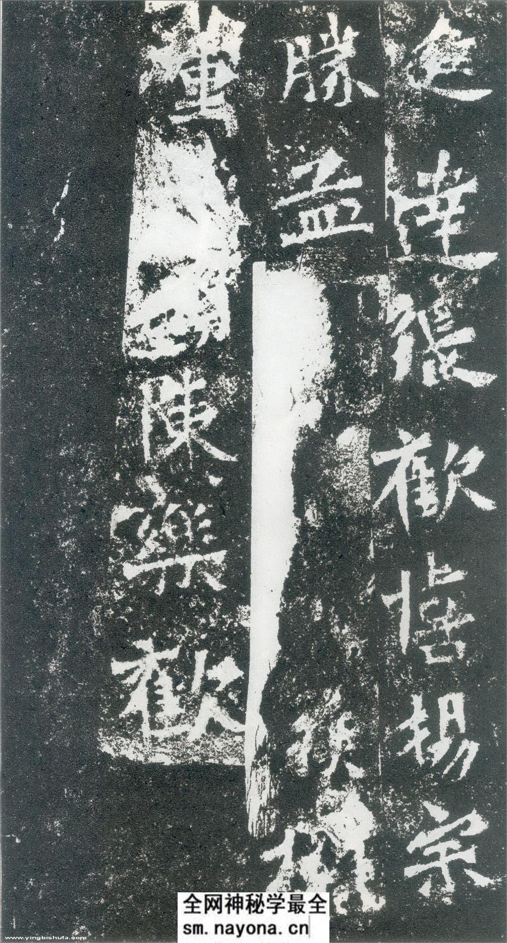 (北魏)楷书_马振拜等三十四人为皇帝造像记 - 第5页预览图