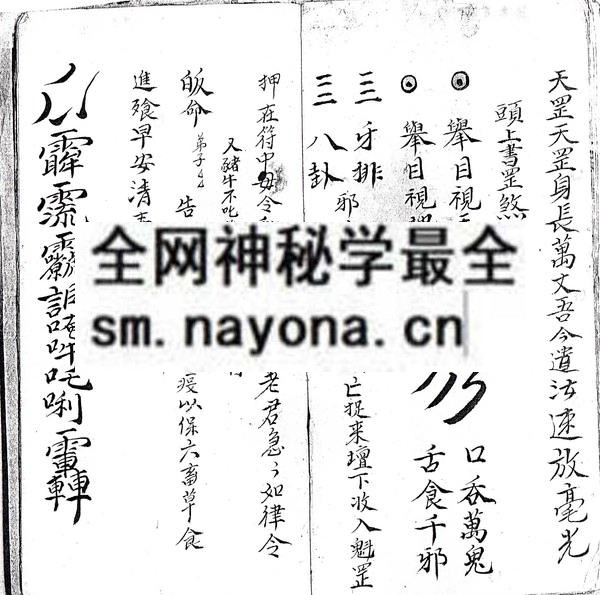 茅山启师一宗  (电子版）