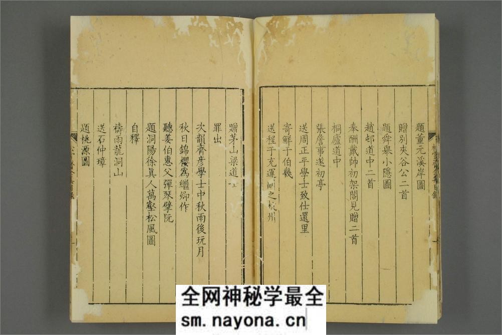 赵文敏公松雪斋全集.十卷.赵孟頫.康熙52年刊 - 第19页预览图
