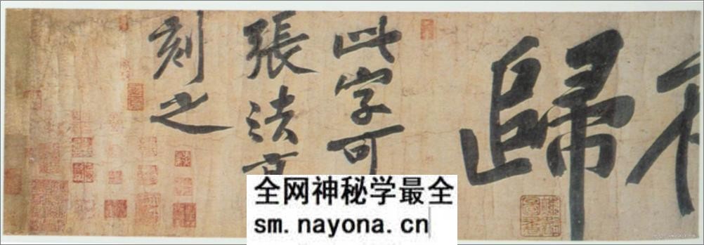 (宋)黄庭坚行书牛口庄题名卷 - 第7页预览图