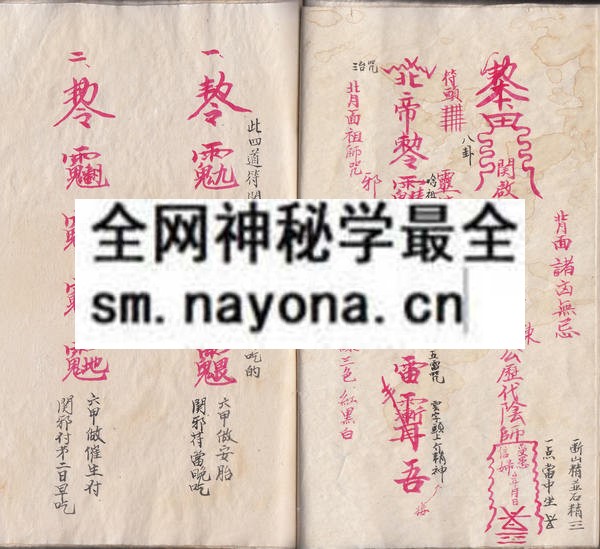 1753283298908140.jpg 茅山威灵 (电子版)