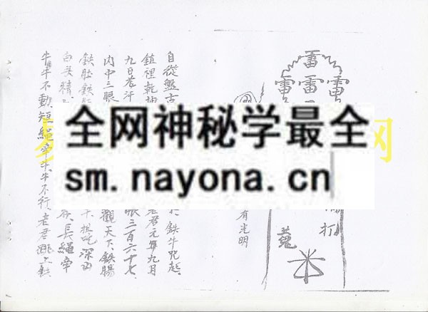 符法玄範    (电子版）