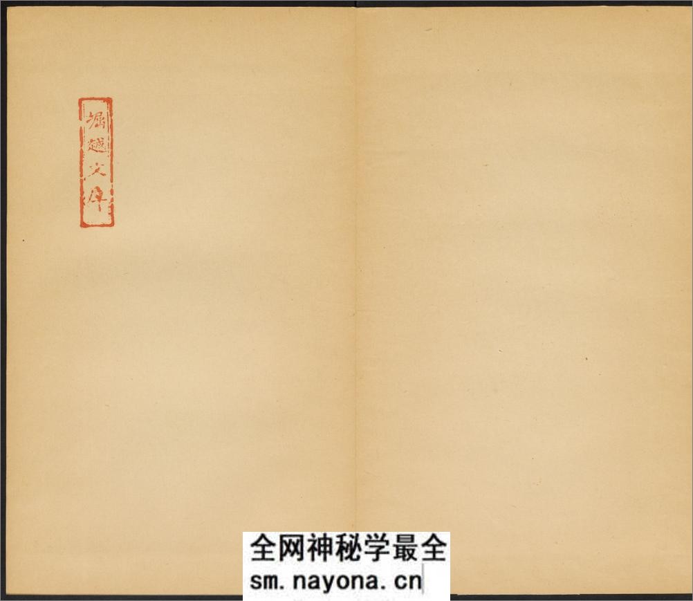 唐国师千福寺多宝塔院故法华楚金禅师碑.唐释飞锡撰.唐吴通书.民国拓本 - 第2页预览图