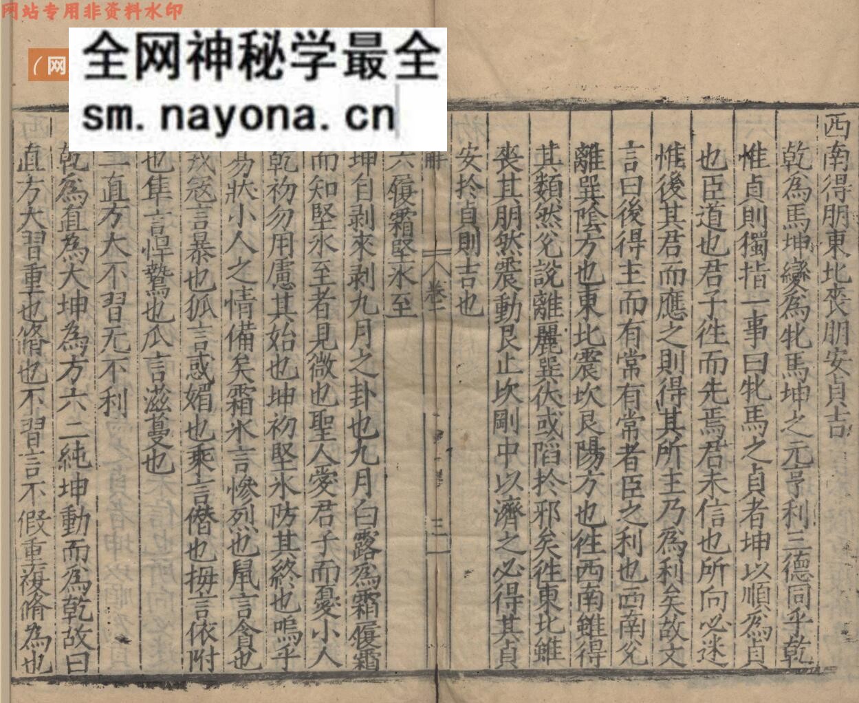 易象鈎解