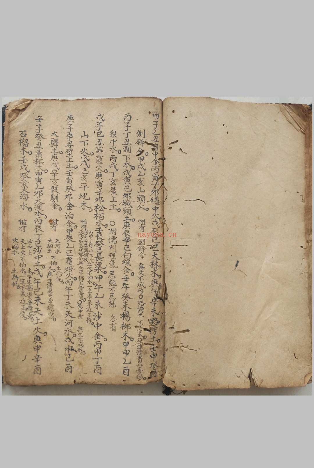 清乾隆年地理秘本