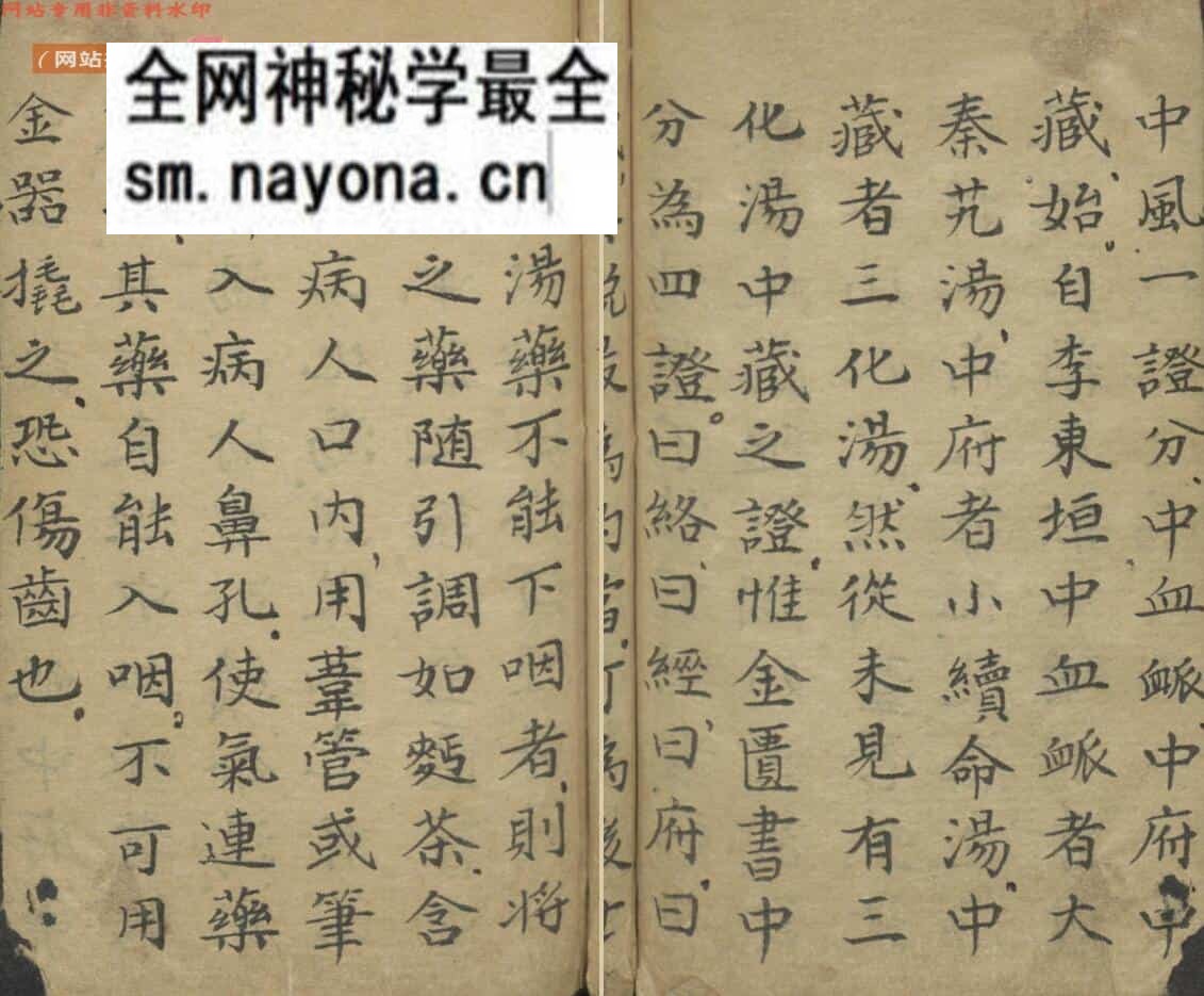 医宗金鉴. 杂病心法要诀