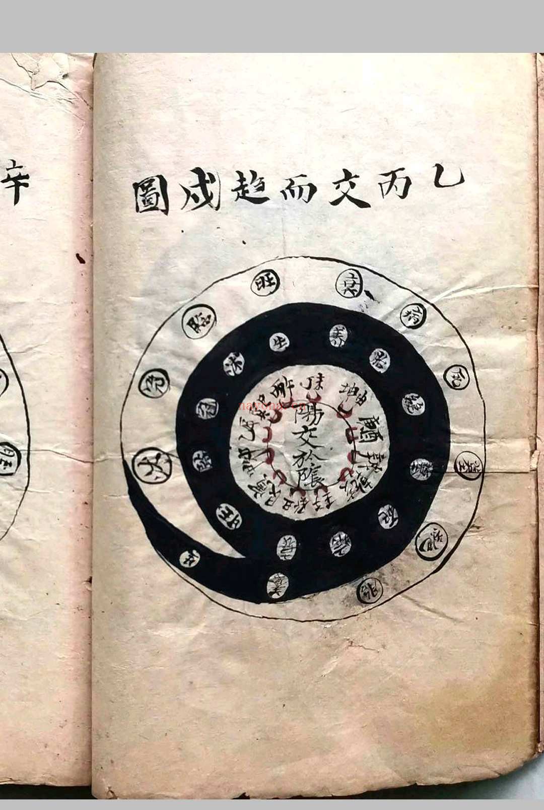 《二十四山向秘断》
