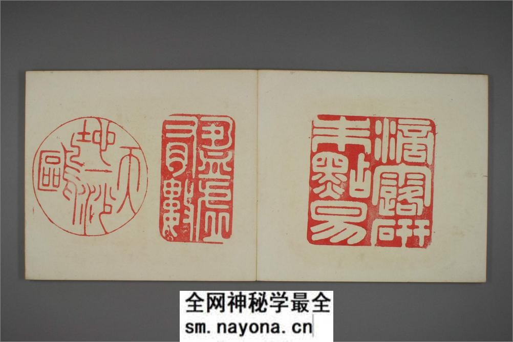 古印屏风 - 第10页预览图