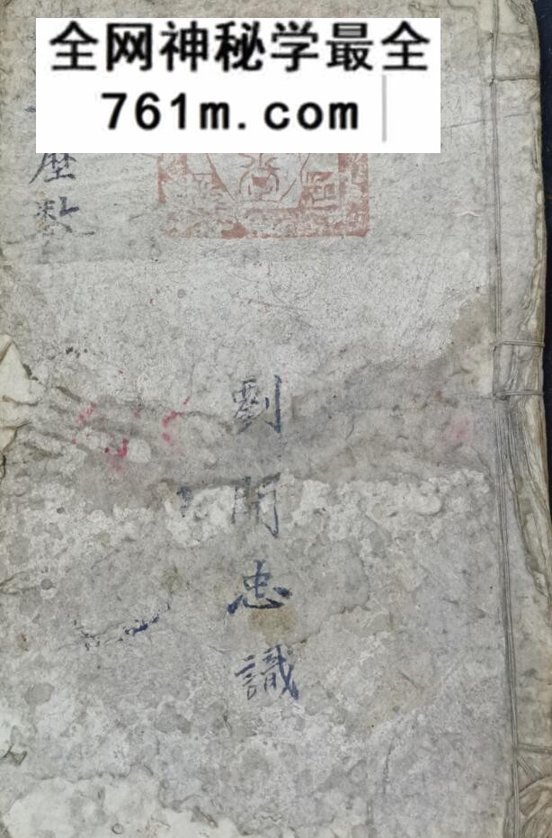 《天之历数》