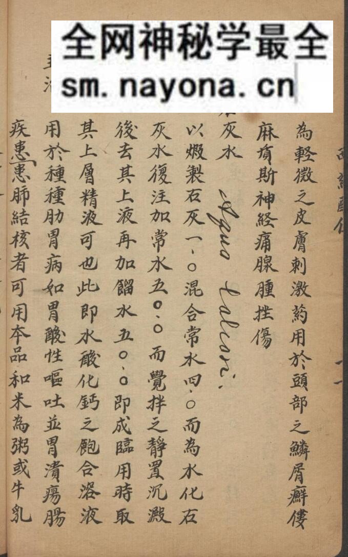 《西药配伍》