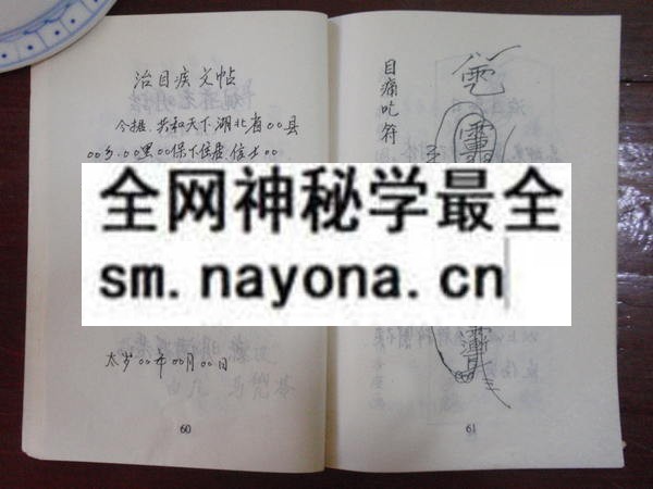 1751895581771680.jpg 论犯收吓解灾集 (电子版)