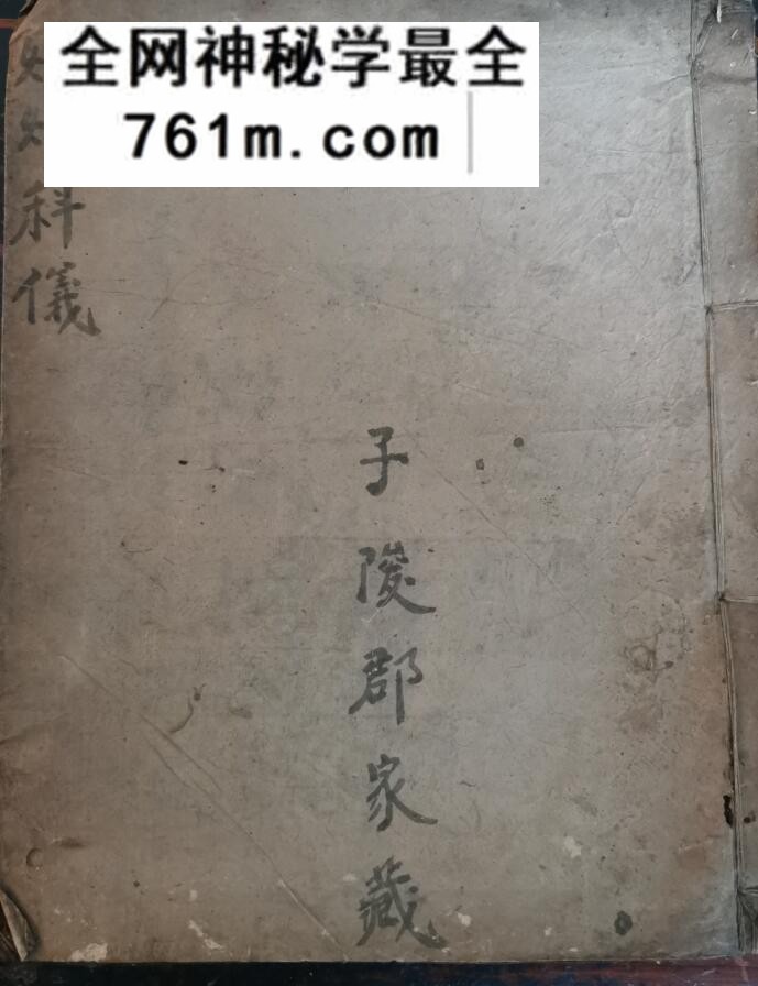 《释氏炳烛科》