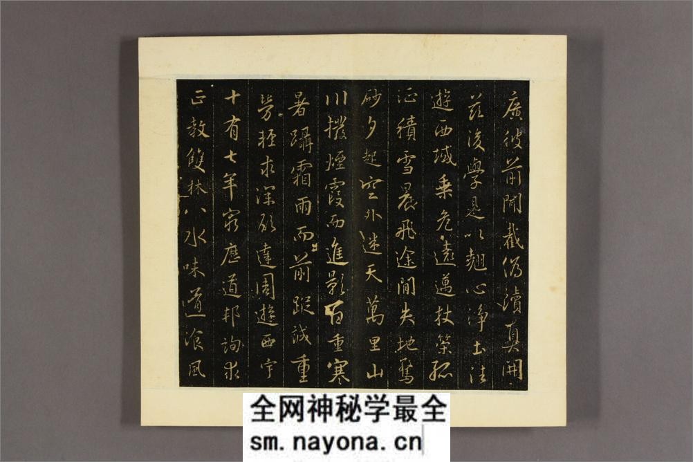 大唐三蔵圣教序 太宗文皇帝撰 王羲之书 - 第7页预览图