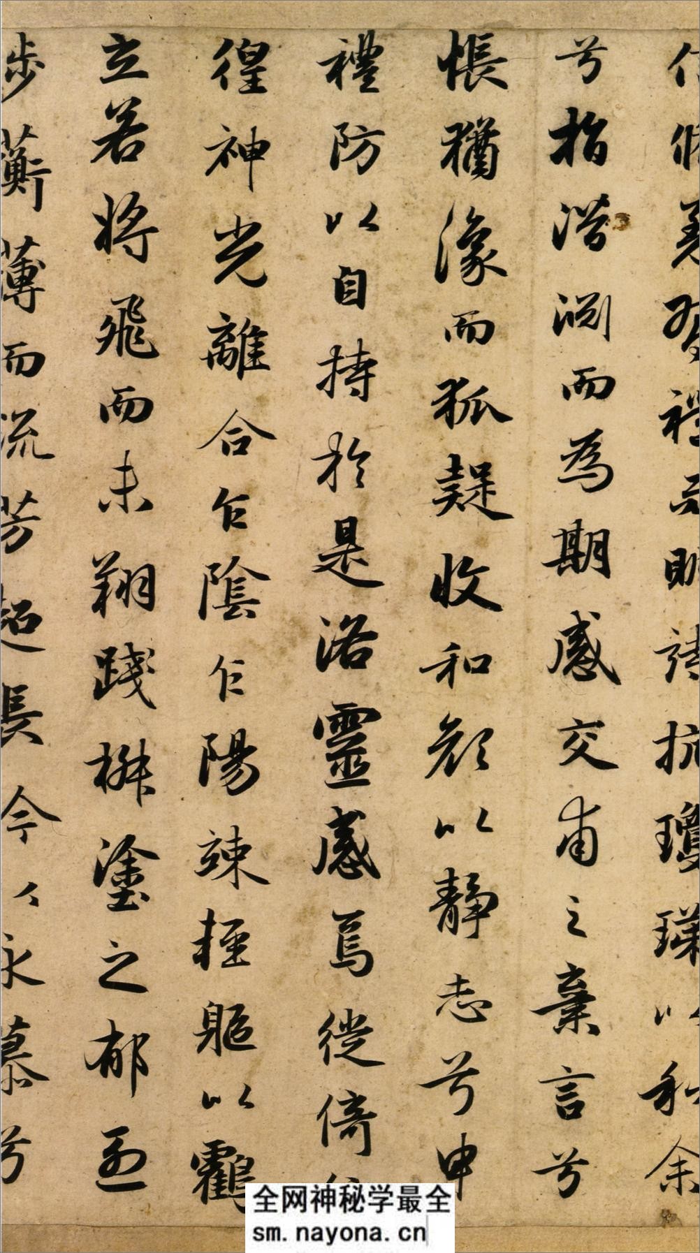 赵孟頮洛神赋最佳版本 - 第8页预览图