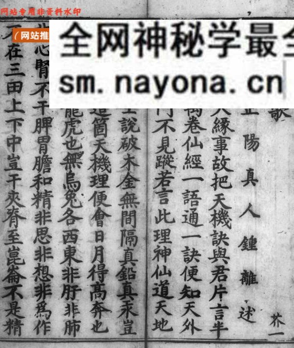 正统道藏.08.洞真部众术类.记传类.赞讼类.表奏类.明正统十年内府刊本.