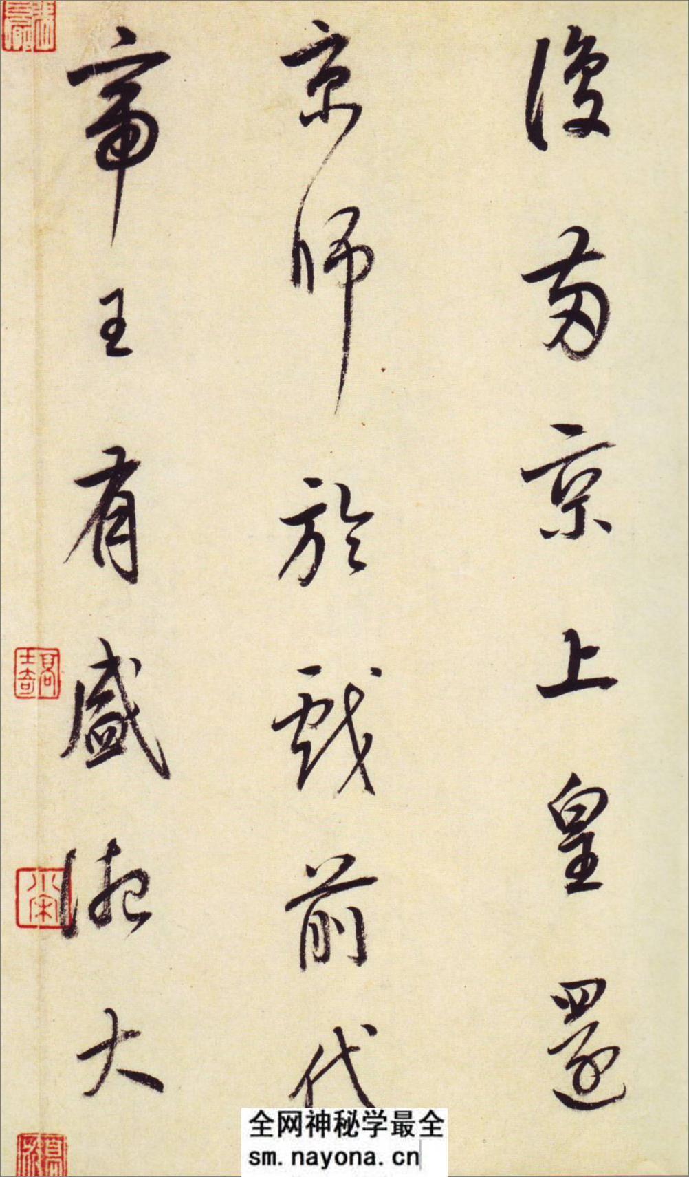 (明)董其昌临颜真卿大唐中兴颂 - 第6页预览图