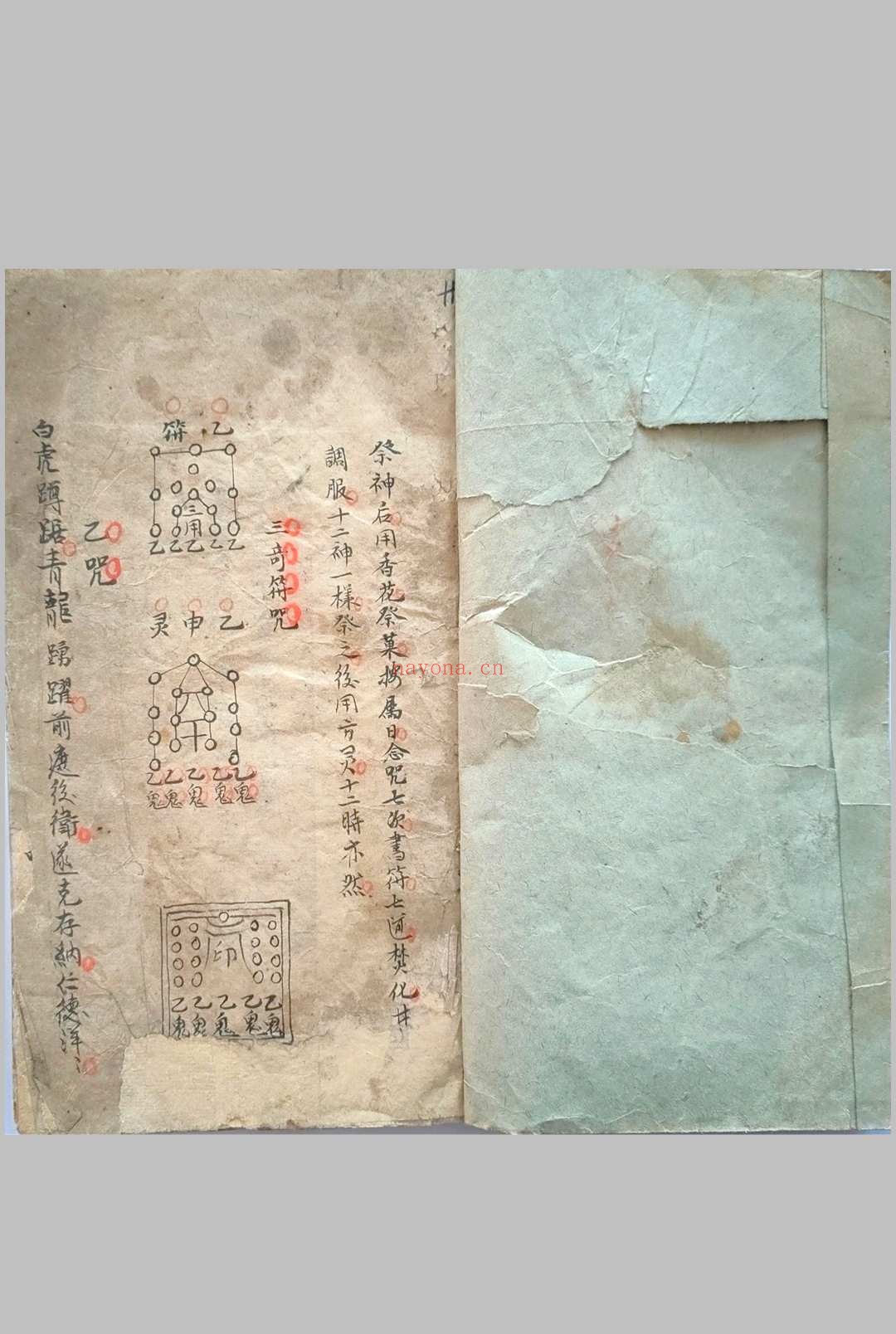 耳报法