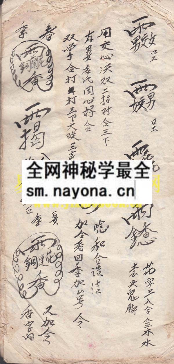 和合符式  （原书）