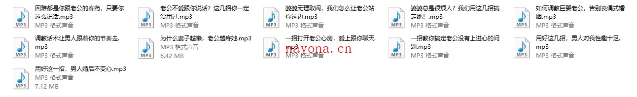 不惑幸福驭夫术