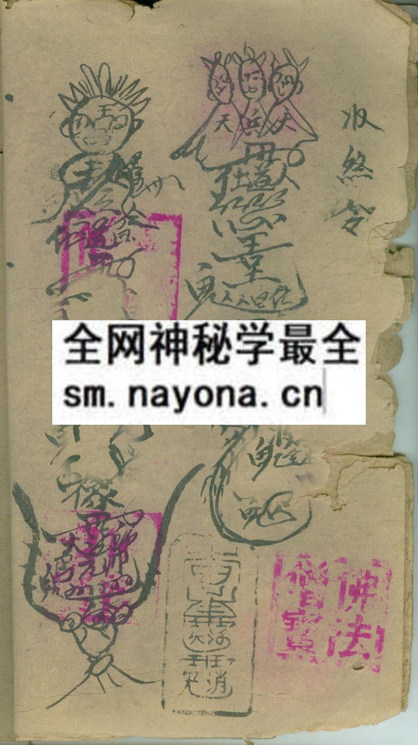 1753094682652740.jpg 茅山佛法僧宝 (原书)